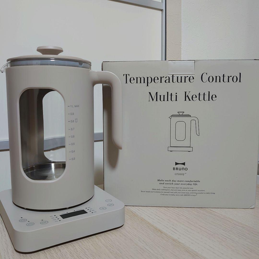 BRUNO/ブルーノ 温度調節 マルチケトル ウォームグレー 電気ケトル