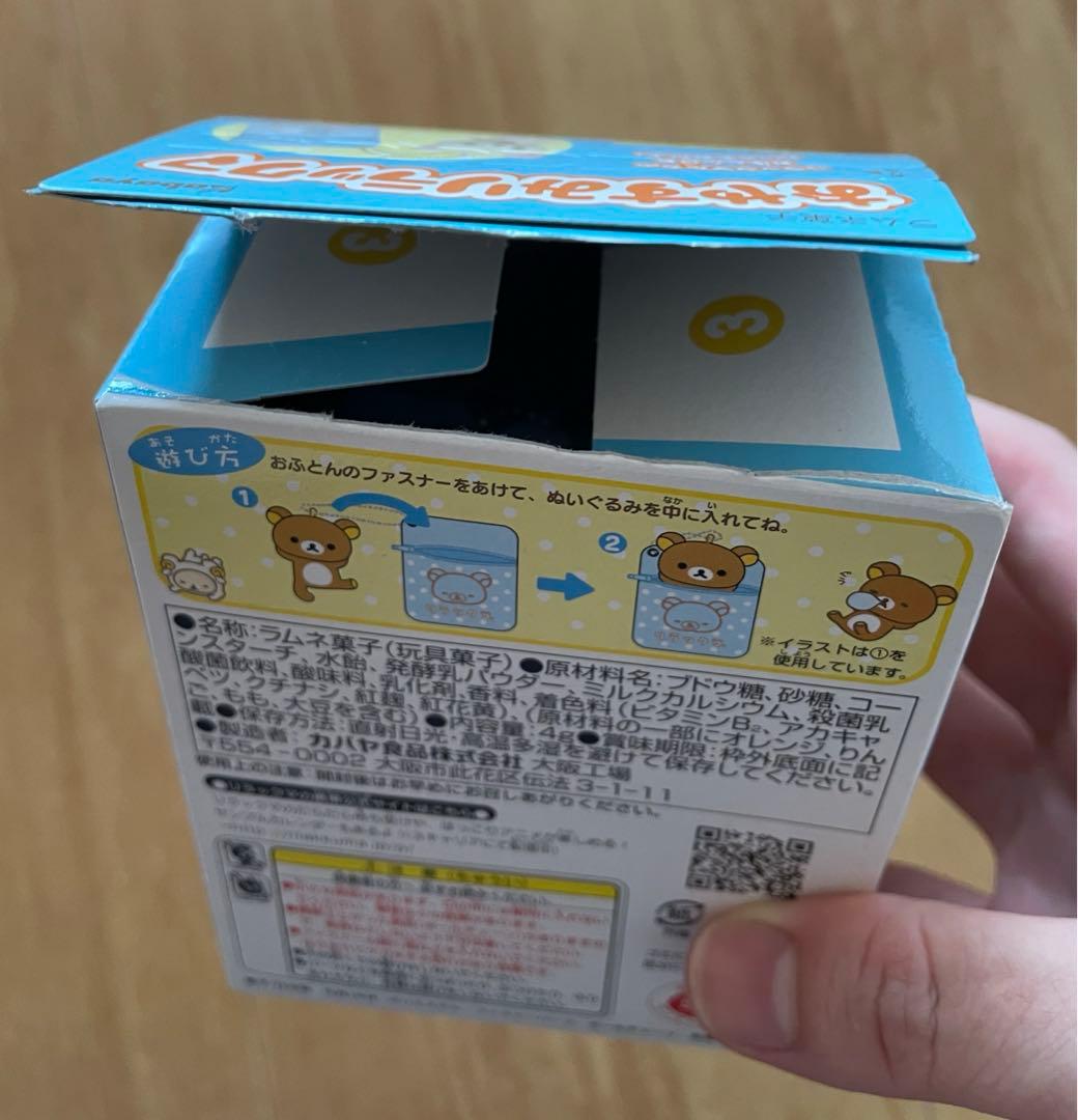 激レア リラックマ おやすみリラックマ おでかけリラックマ セット 未