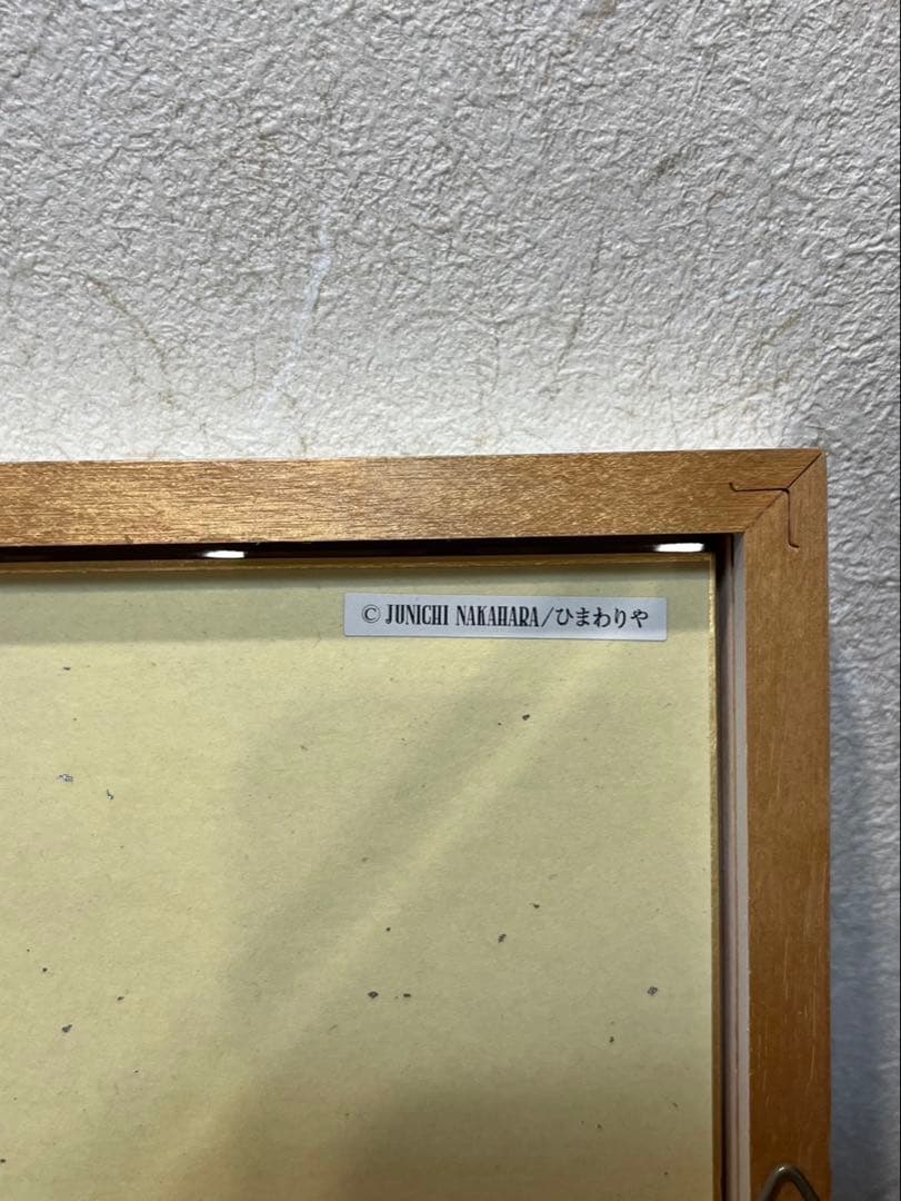 送料込み】中村淳一 1958年 昭和レトロ 漫画 額縁付き イラスト画