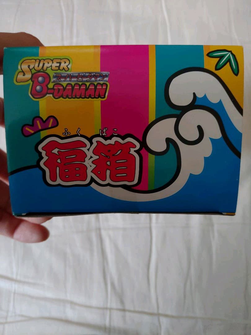 ビーダマン 97年福箱 未開封 - メルカリ