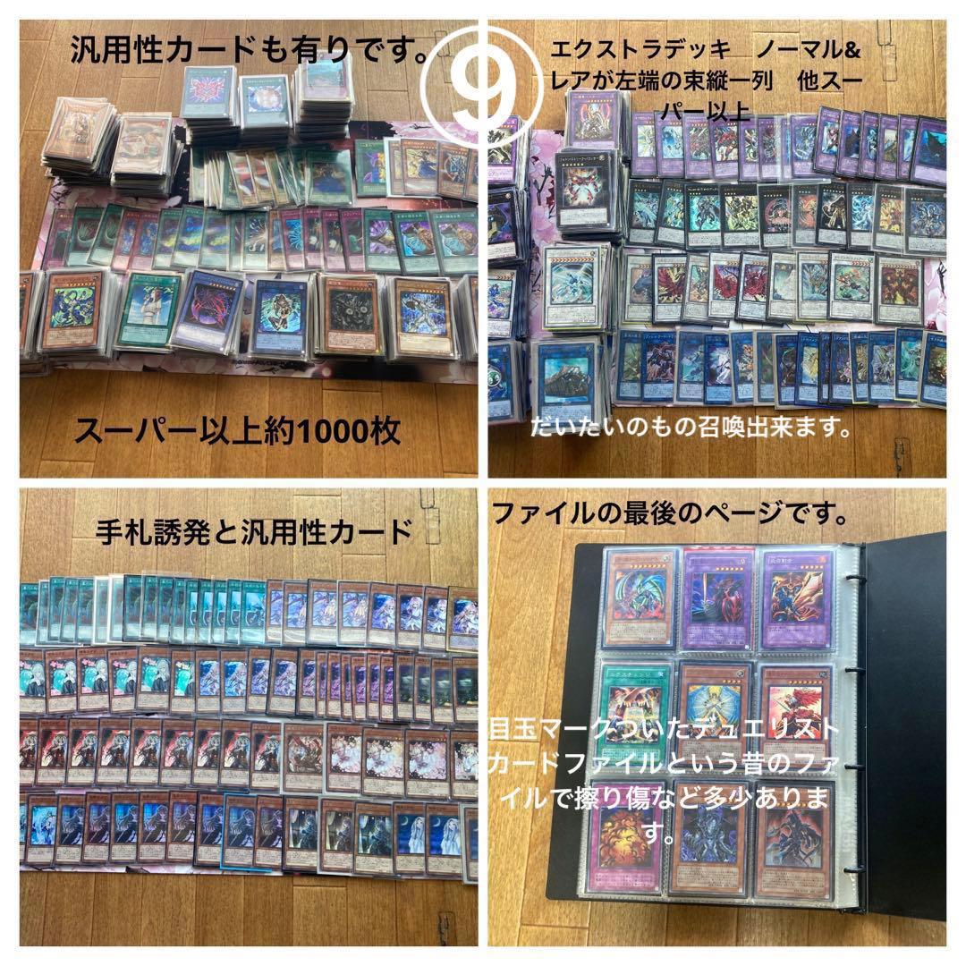 遊戯王引退品。経年劣化ありプレイ用。バラ売り無し。