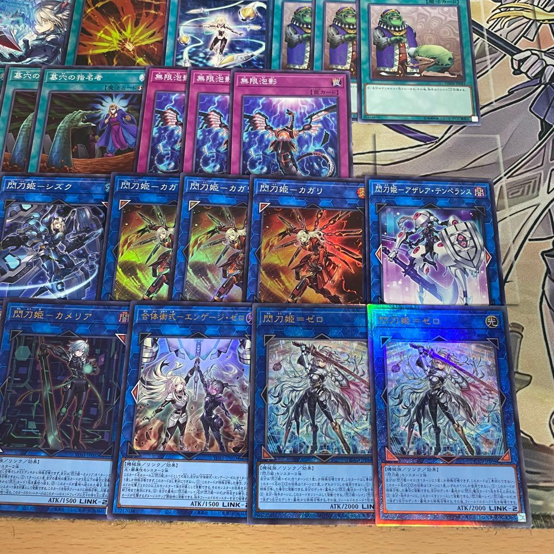 遊戯王 本格構築済み 閃刀姫 デッキ 試号閃刀姫アマツ 閃刀姫=ゼロ キアノス②