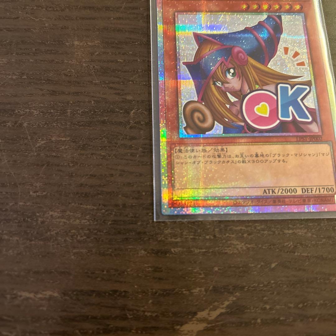 遊戯王 ブラックマジシャンガール スタンプエディション プリシク プリズマ