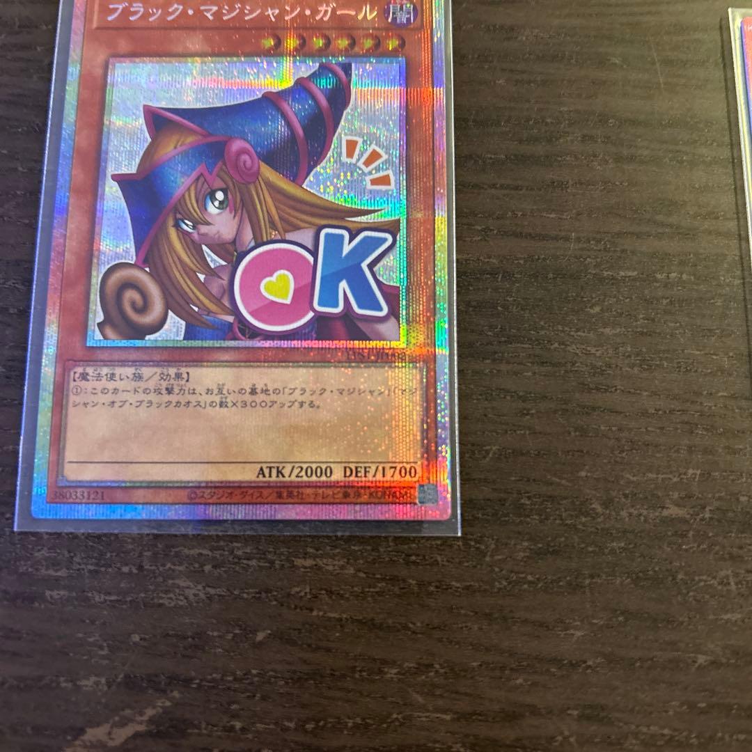 遊戯王 ブラックマジシャンガール スタンプエディション プリシク プリズマ