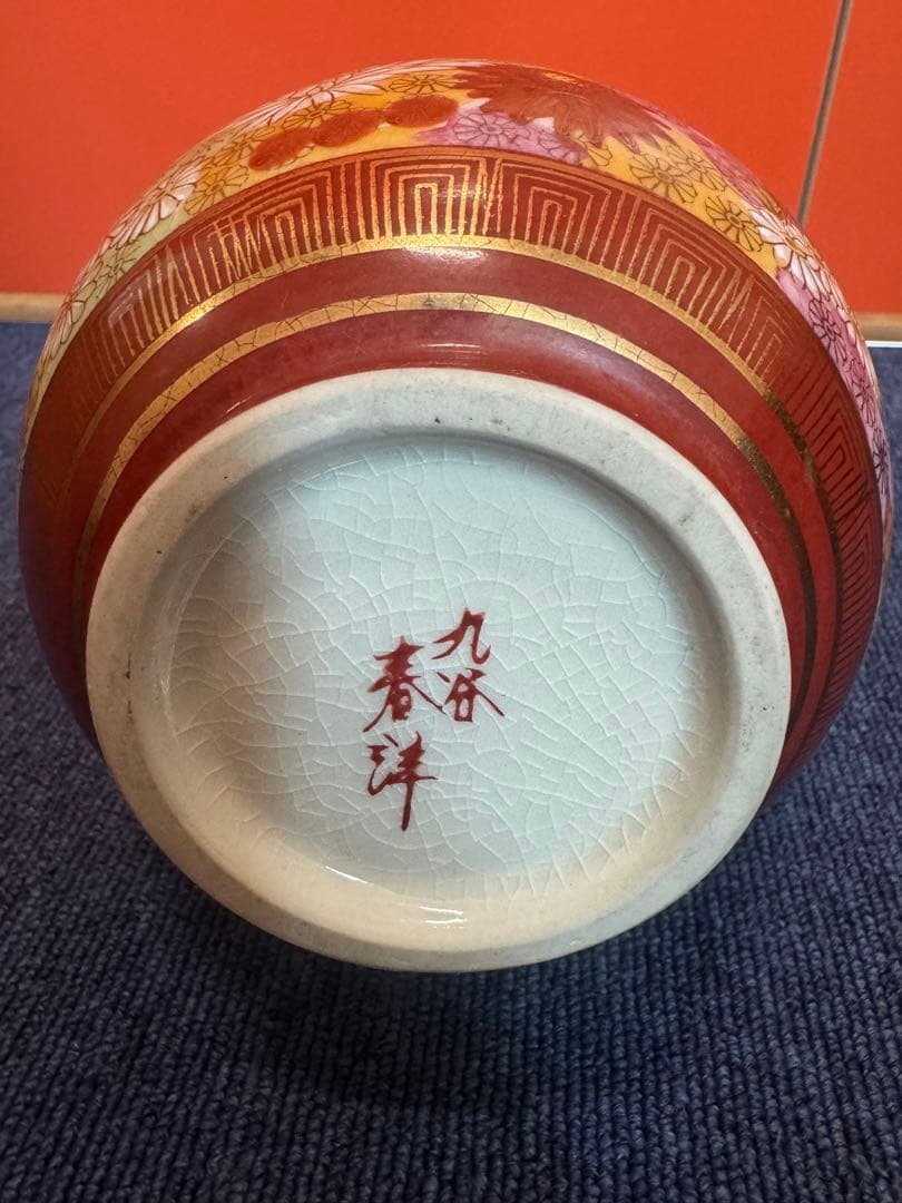 1567 九谷焼 金彩色絵 百花繚乱紋花瓶 花詰 置物