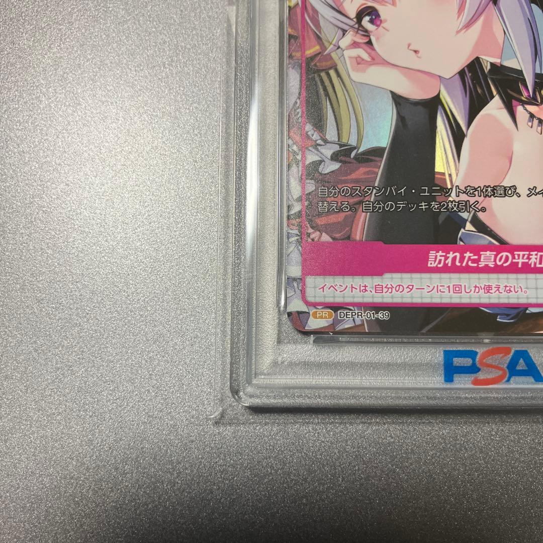 DIVINE CROSS DUEL PRINCESS Vol 1⁄Vol 2 10枚ディヴァインクロス
