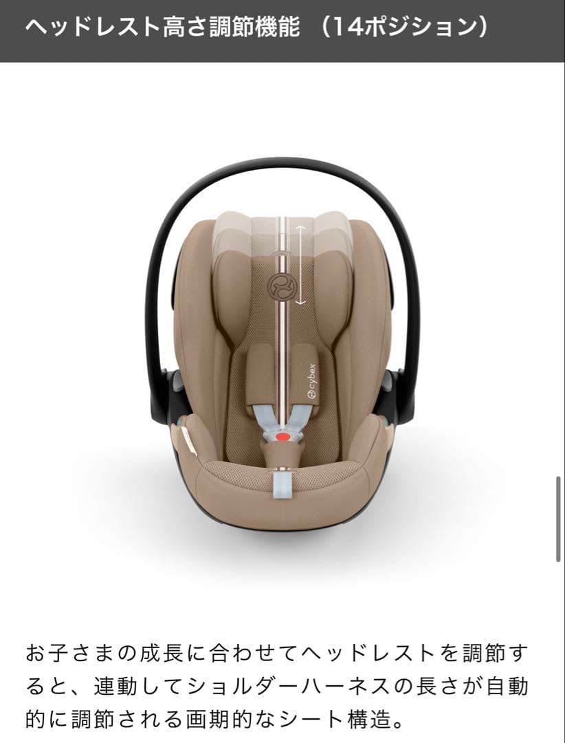 【美品】再値下げ中cybex クラウドG i-Size plus ムーンブラック