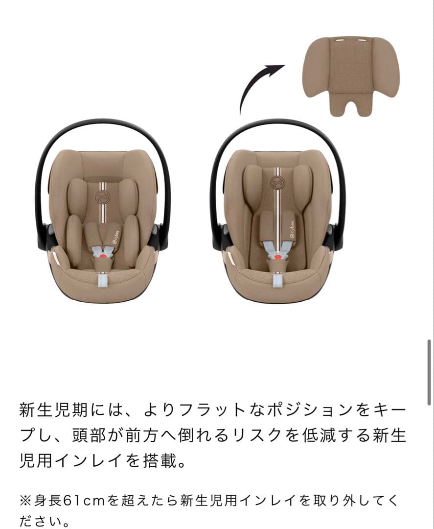 【美品】再値下げ中cybex クラウドG i-Size plus ムーンブラック