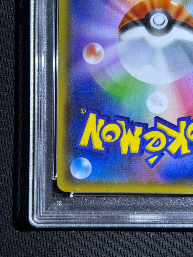 美品　PSA10 れんげきウーラオスVMAX HR S5R 連撃マスター