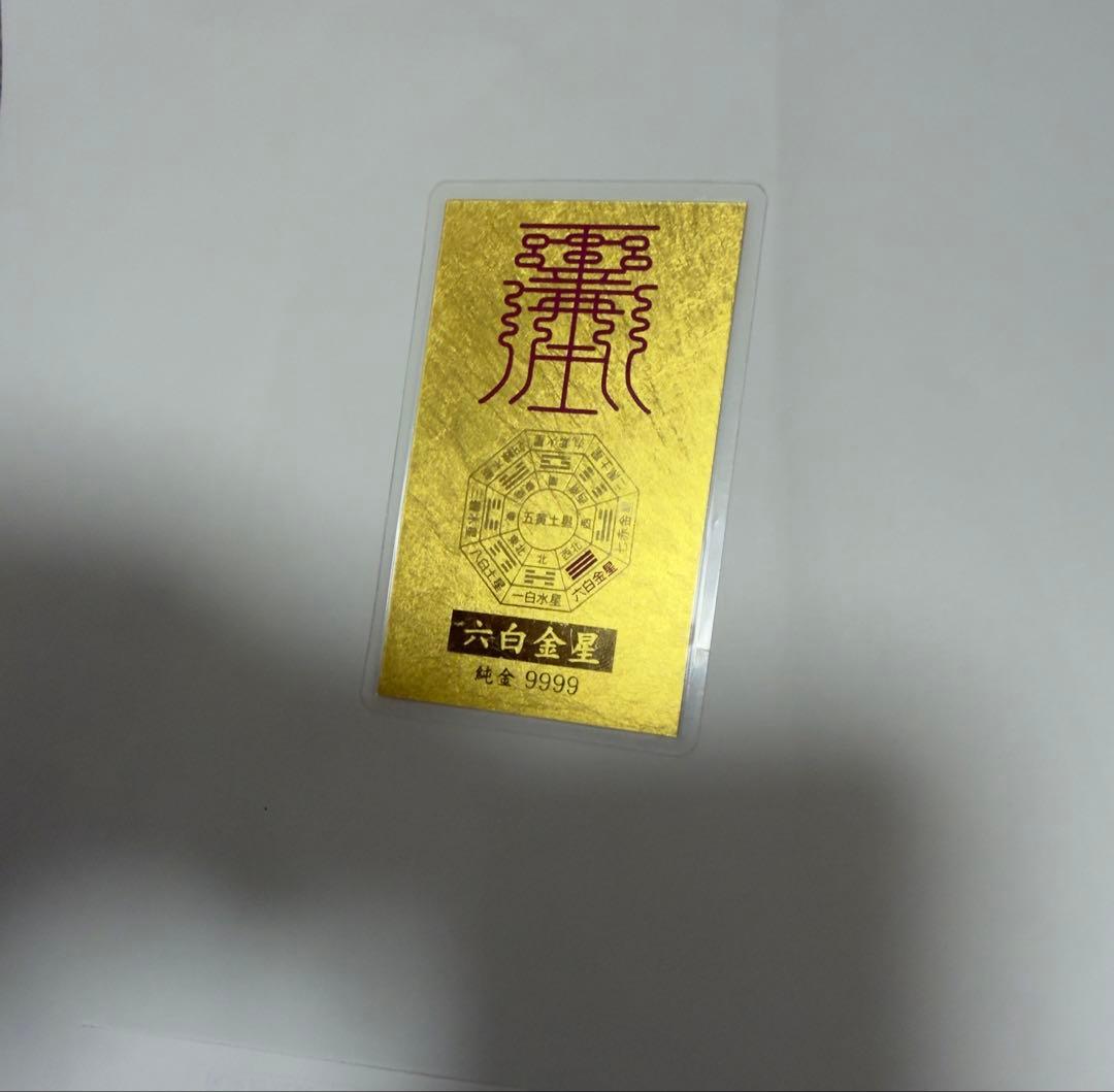 純金9999刻印入り ラミネート加工コレクションアイテム