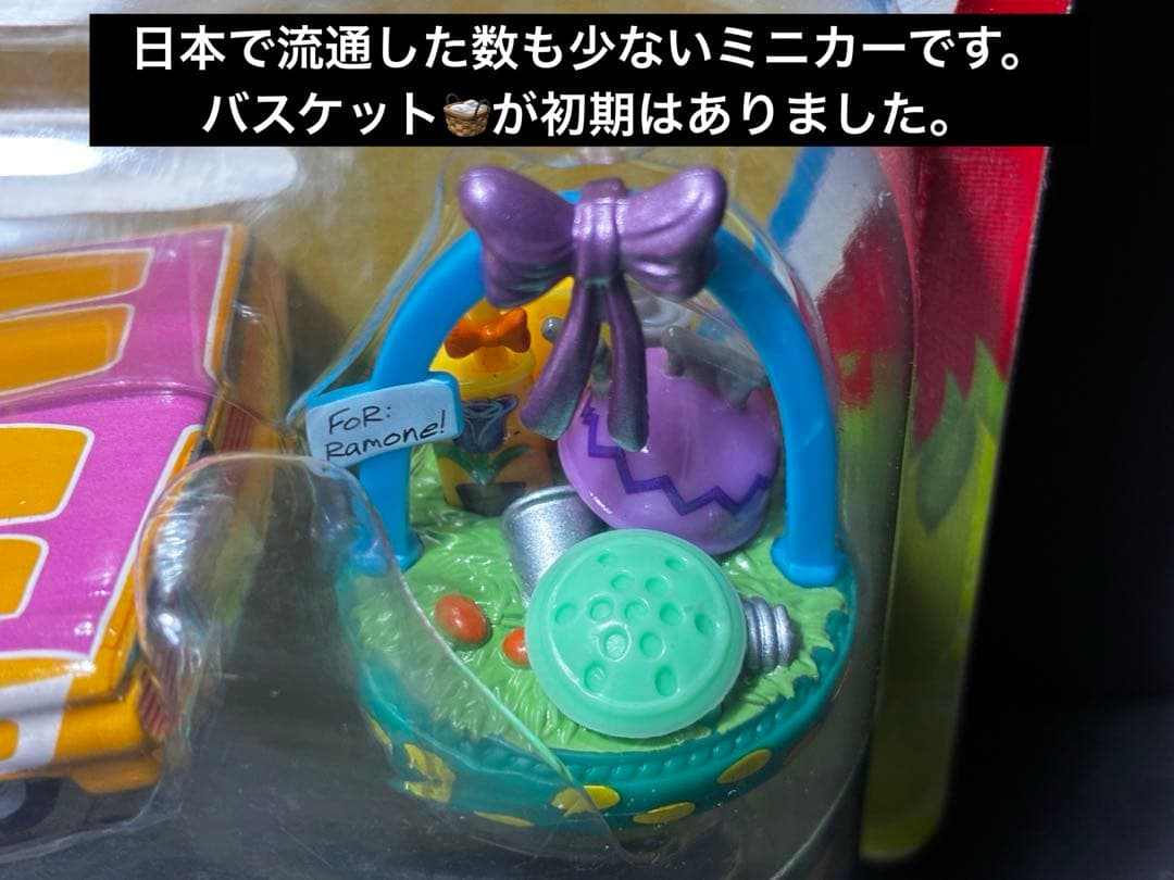 Easter Ramone イースター　ラモーン カーズ ミニカー