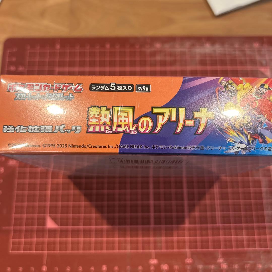 熱風のアリーナ 新品未開封シュリンク付きボックス BOX - メルカリ