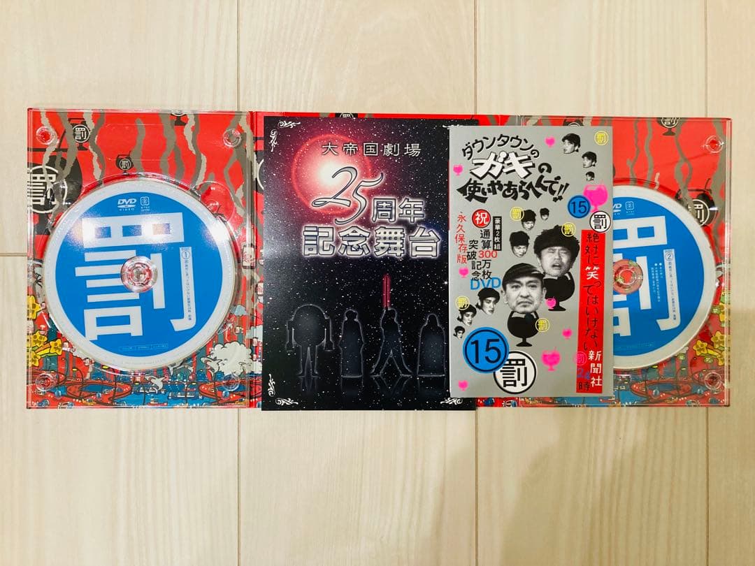 初回限定セル盤1〜15巻】ダウンタウン ガキの使い DVD ガキ使 応募