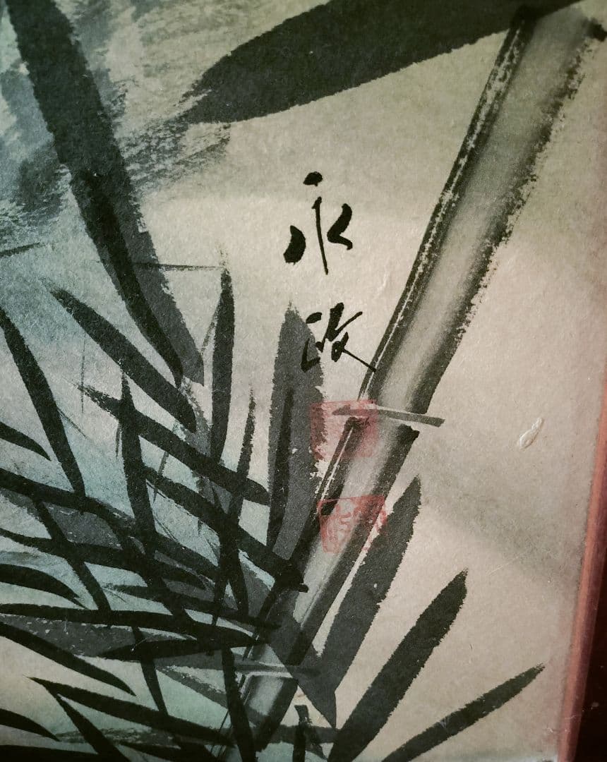 引取限定 虎 木製屏風 和風 衝立