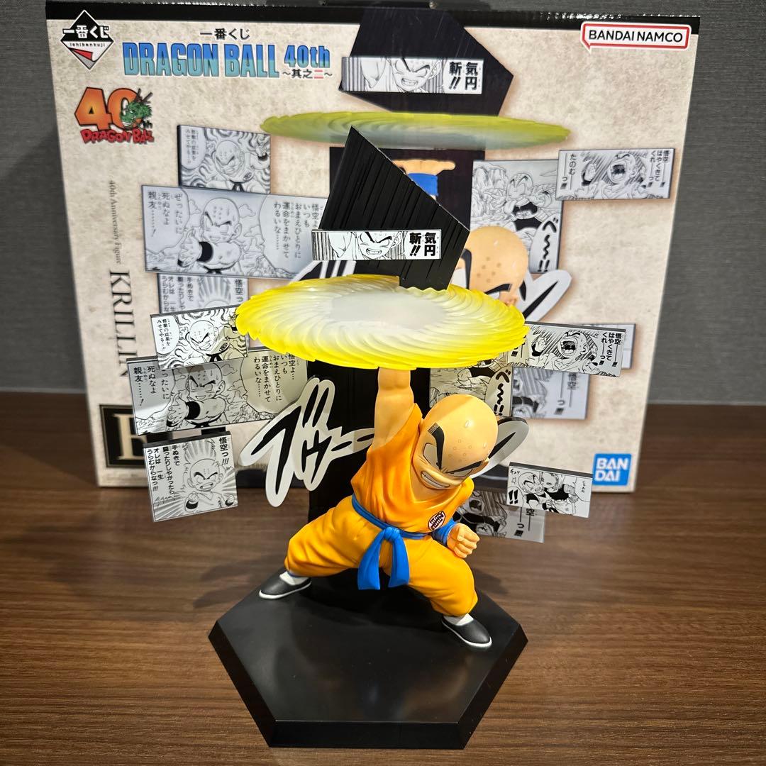 ドラゴンボール 一番くじ 40周年 其之ニ E賞 クリリン フィギュア