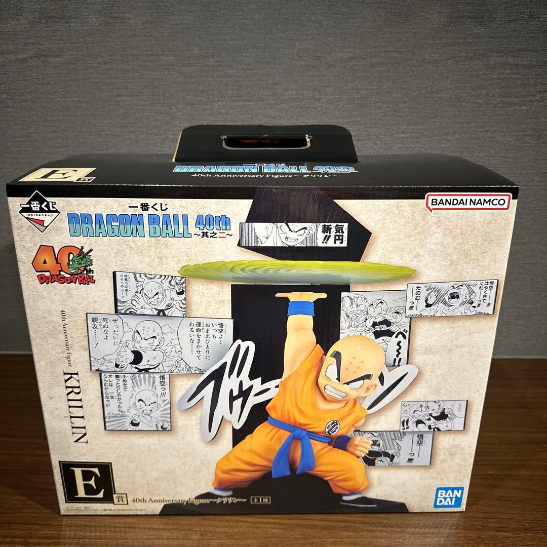 ドラゴンボール 一番くじ 40周年 其之ニ E賞 クリリン フィギュア