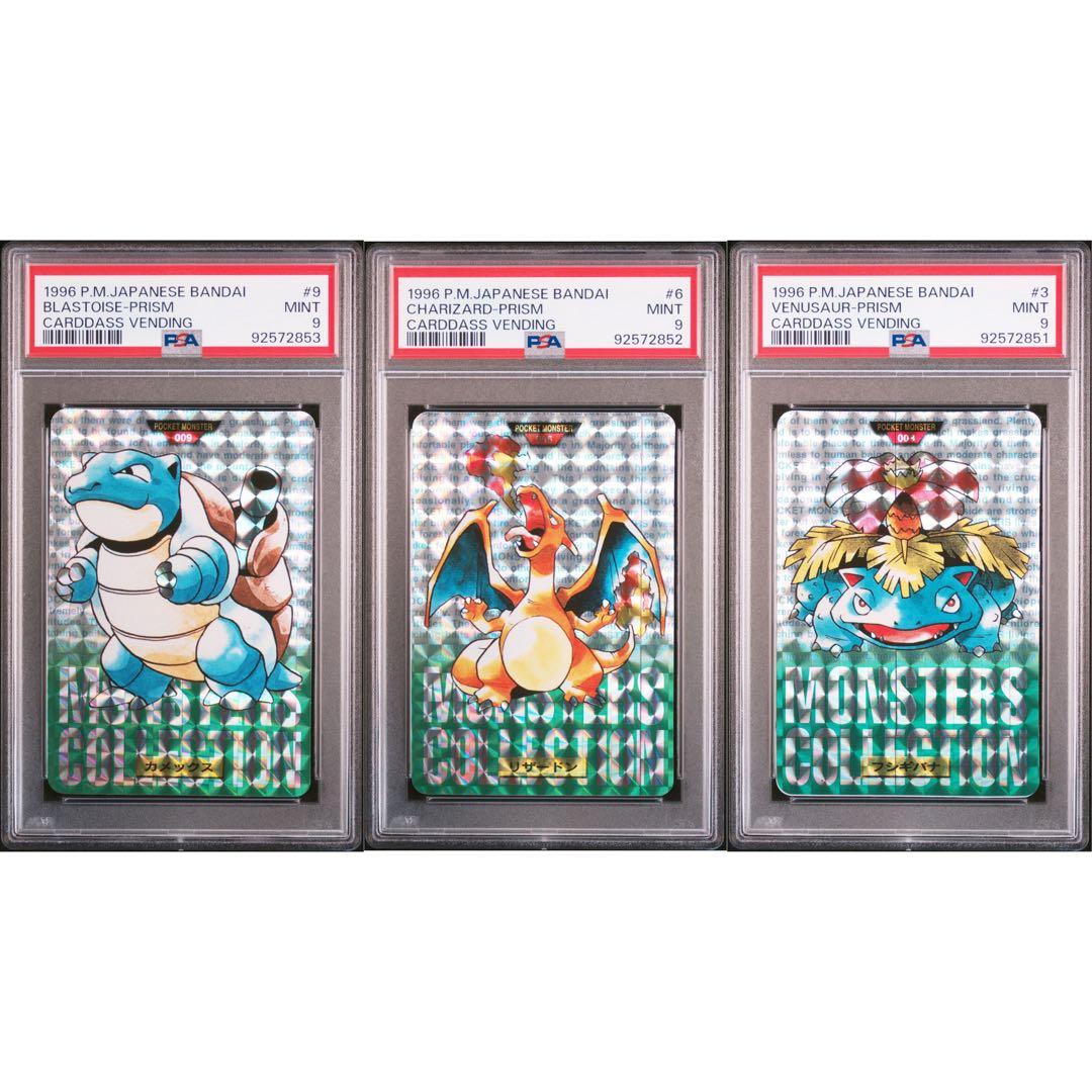 ポケモンカードカードダスリザードンカメックスフシギバナ