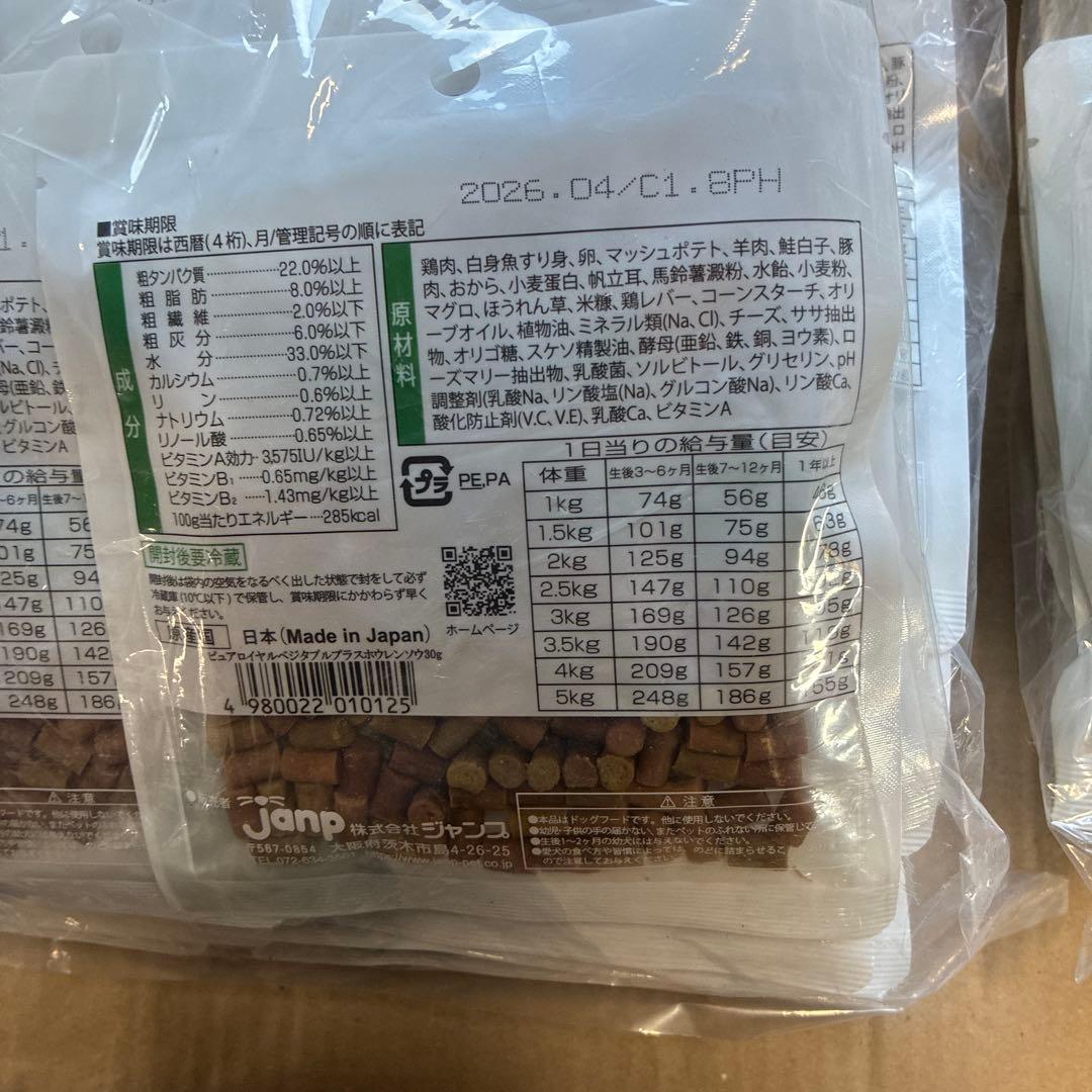 ピュアロイヤル ほうれん草とミックスミート 2700g