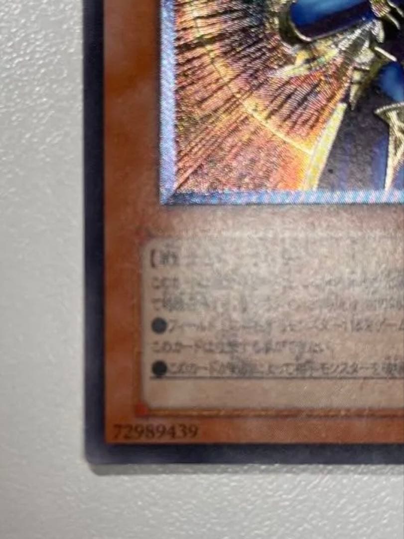 遊戯王 カオス・ソルジャー　開闢の使者　レリーフ アルティメット 306-025