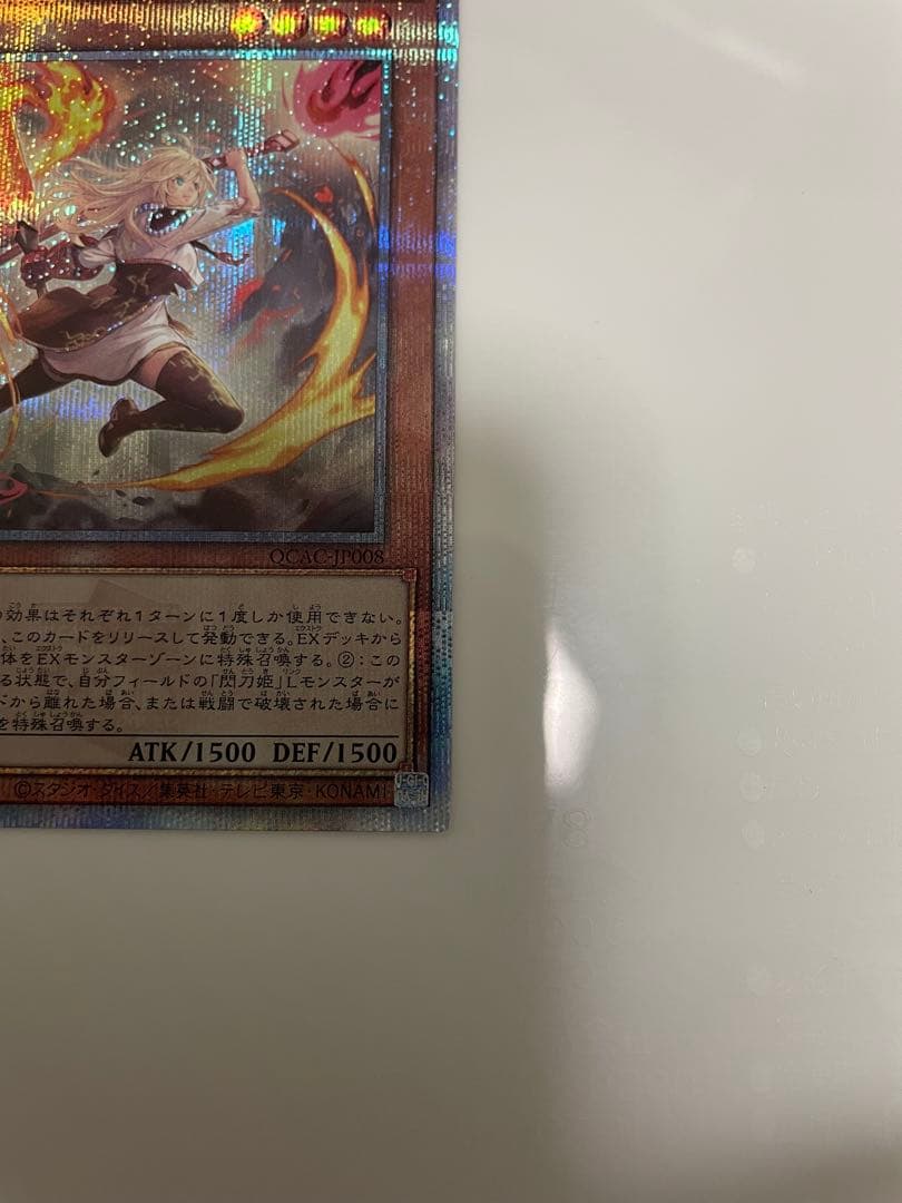 遊戯王 閃刀姫 レイ 25th クオシク イラスト違い②