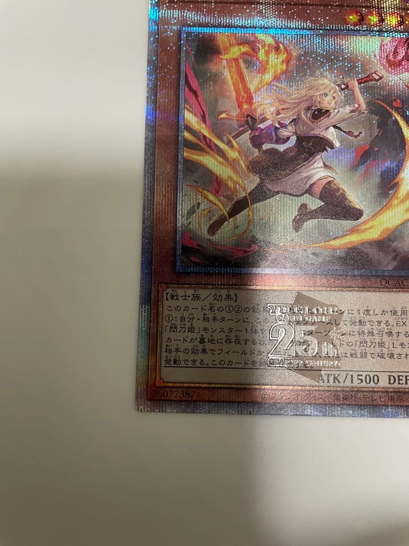 遊戯王 閃刀姫 レイ 25th クオシク イラスト違い②