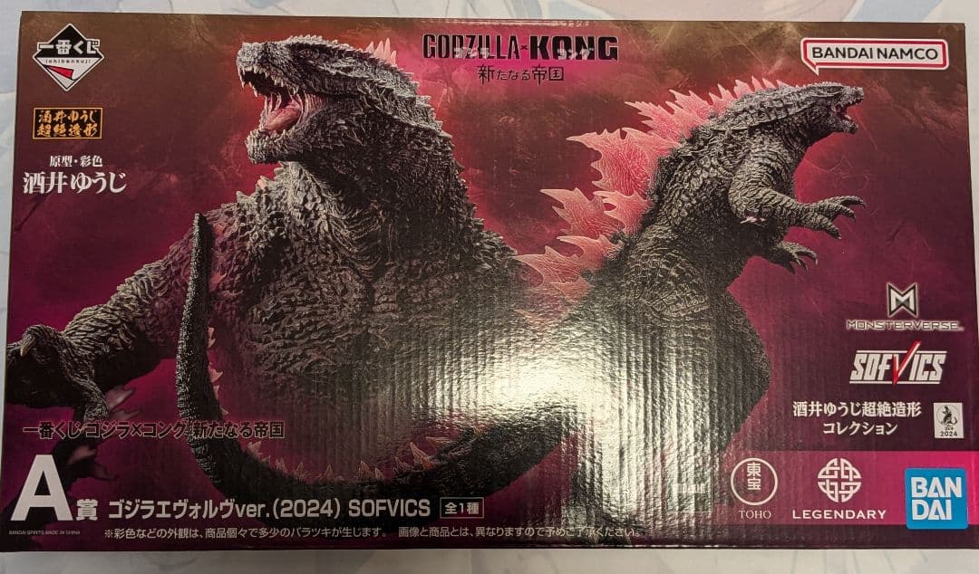 一番くじ ゴジラ×コング 新たなる帝国フィギュア3体おまけ付き