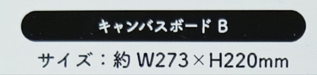 【高木さん×初恋展】『サンタクロース』＆『相合傘』キャンバスボード2種