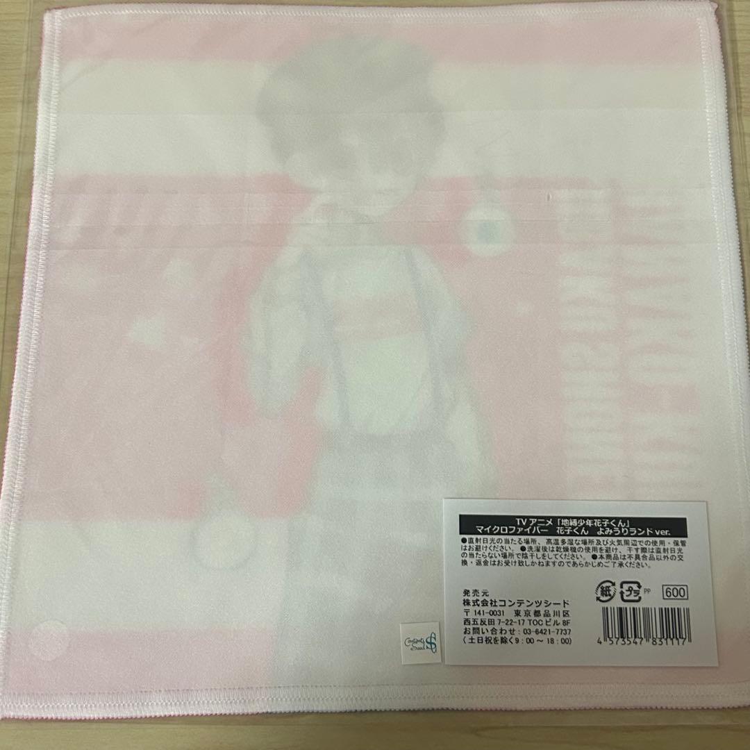 【激レア】よみうりランド　缶バッジ等グッズセット17点　地縛少年花子くん