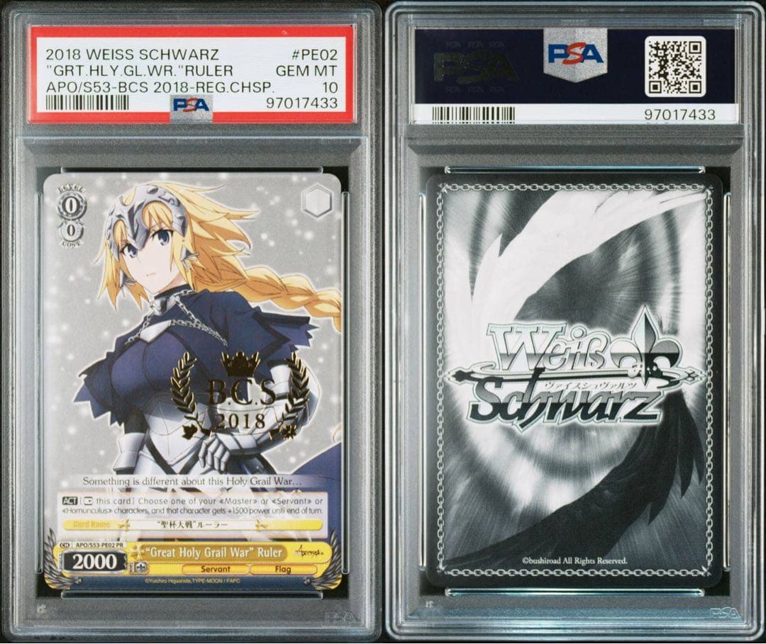 カ*き様 ヴァイス 聖杯大戦ルーラー BCS2018 psa10 カ*き様 ヴァイス 聖杯