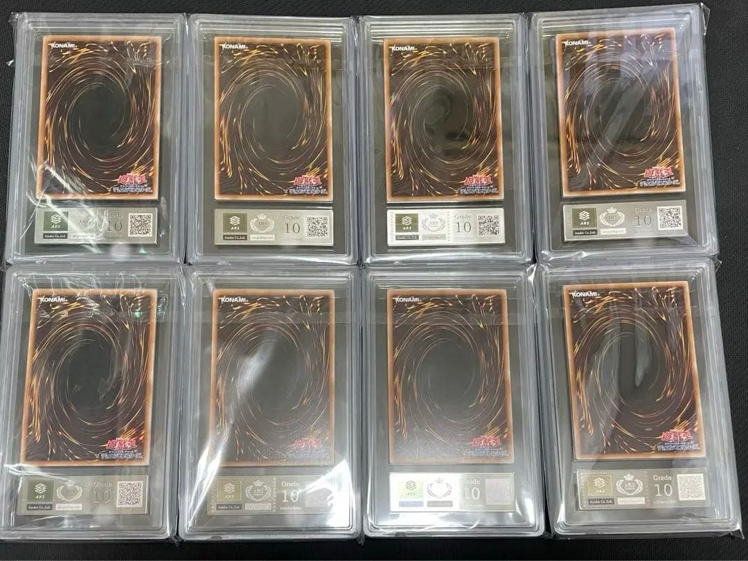 限定価格 ars 10 以上 8種類セット 復刻版 遊戯王鑑定済み