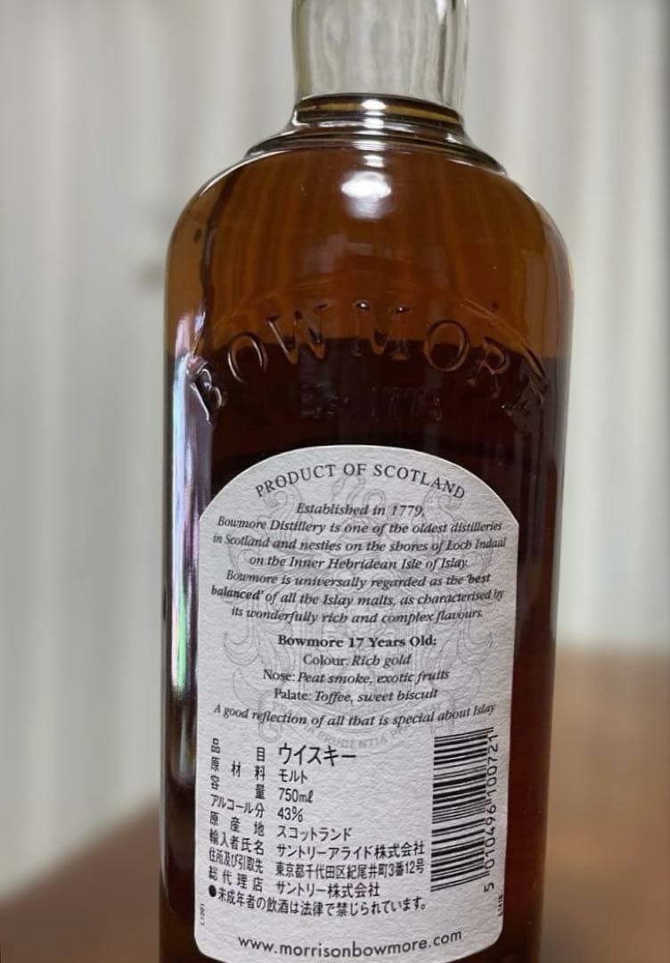 BOWMORE ボウモア17年 カモメラベル 750ml