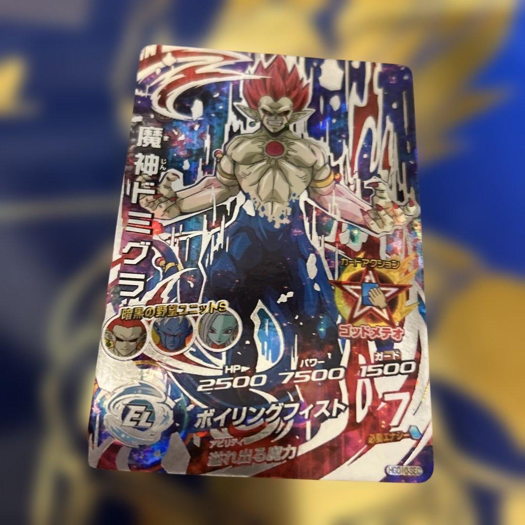 HgD10–sec魔神ドミグラ - メルカリ