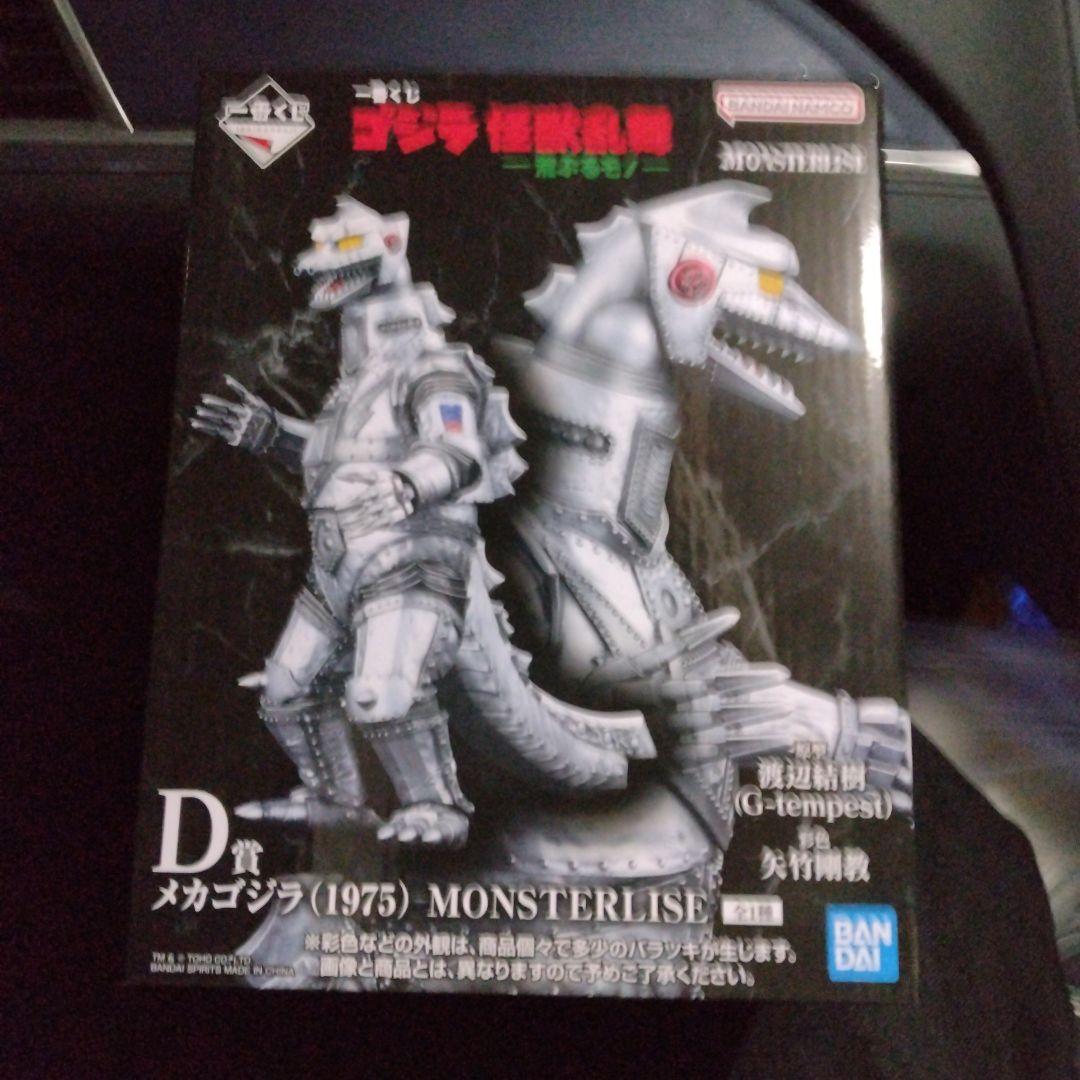 一番くじ ゴジラ 怪獣乱舞 -荒ぶるモノ-D賞 メカゴジラ