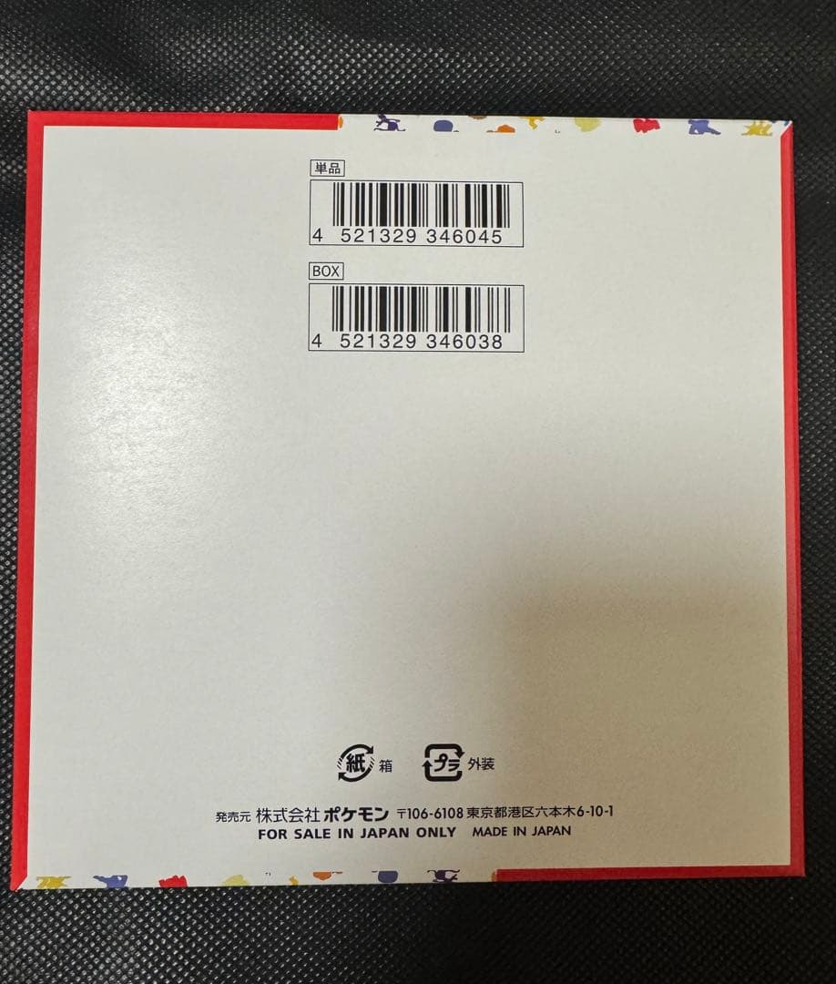 ポケモンカード　151 BOX シュリンクなし