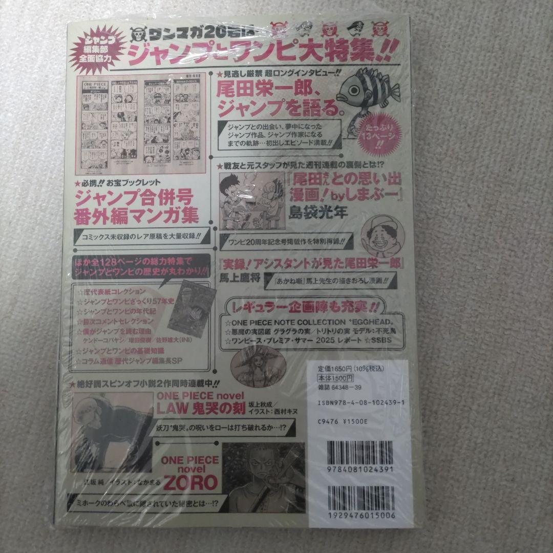 ONE PIECE magazine ワンピースマガジン 20号