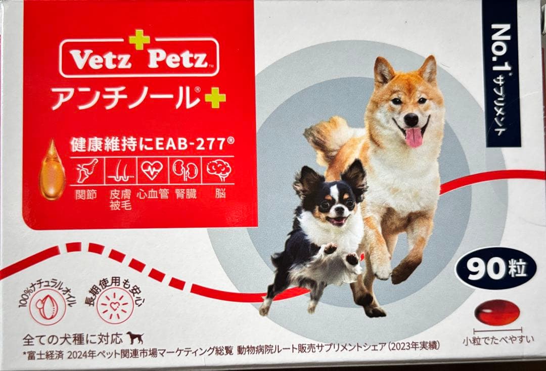 犬アンチノール90粒新品未開封 - メルカリ