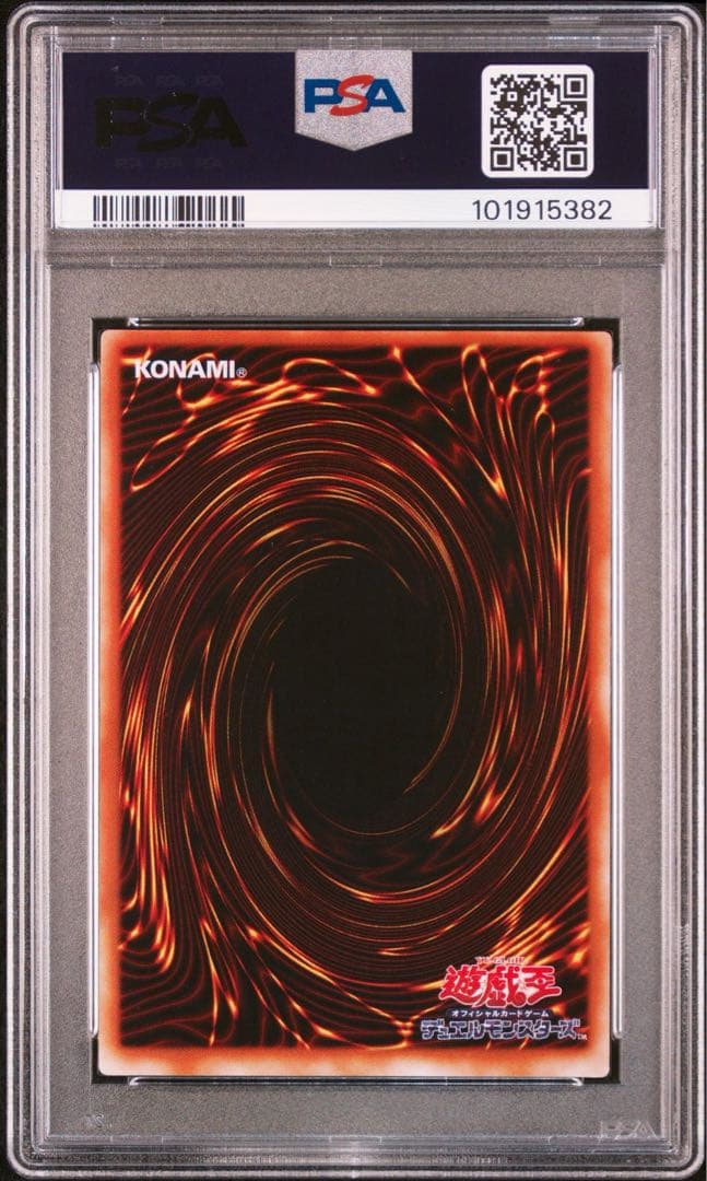 【プレミアムパック4/鑑定品5枚セット】ブラックマジシャンガールなど【PSA9】