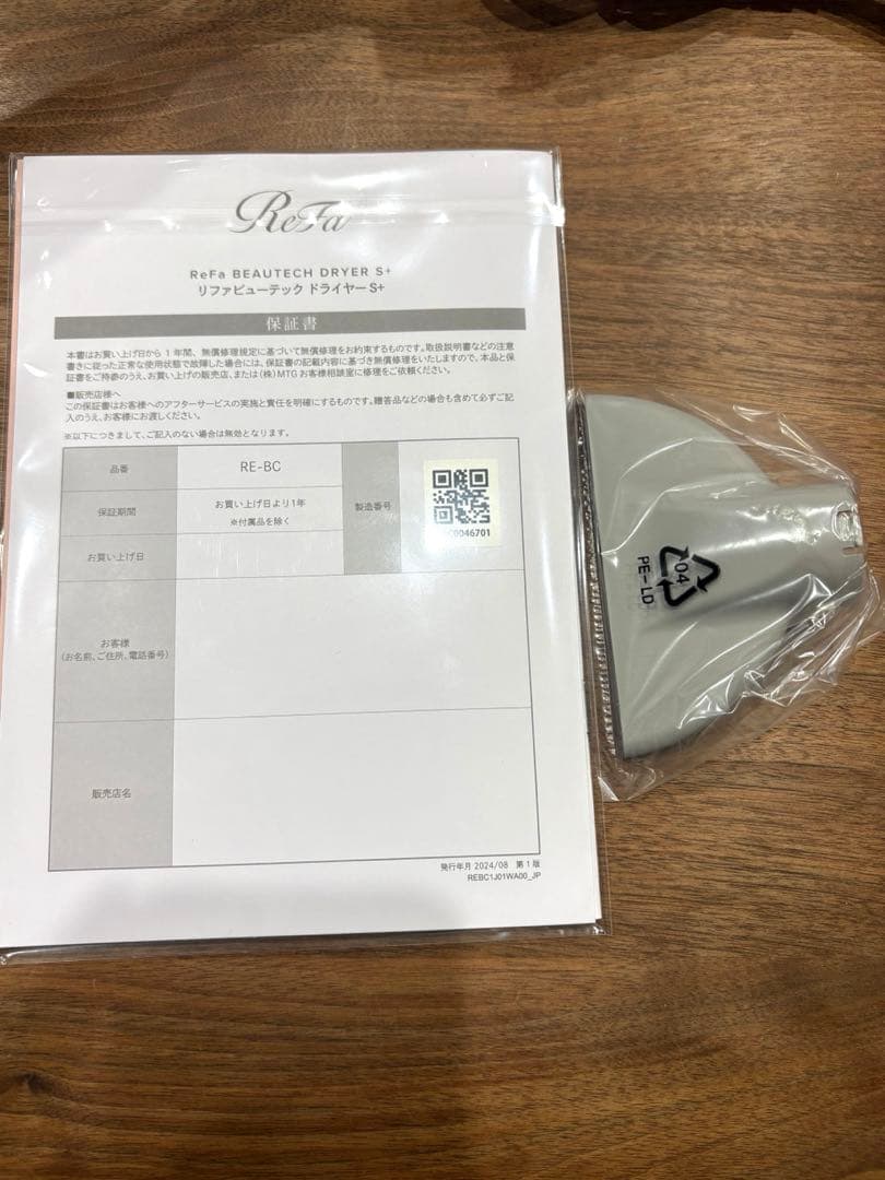 ReFa BEAUTECH Dryer S+ ホワイト　ホルダー付き　美品