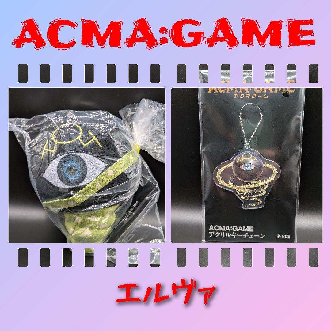 アクマゲームキーチェーン新品未開封ACMA：GAME