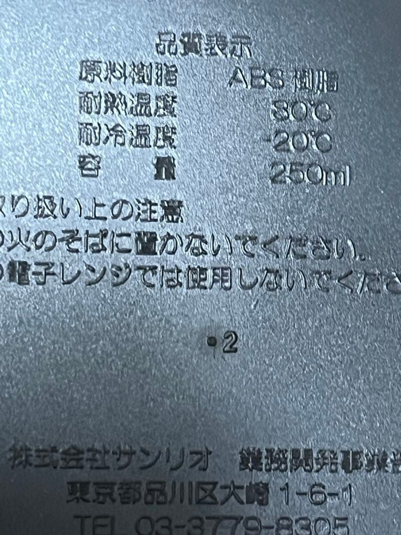 非売品　未使用　サンリオ　Sanrioハローキティ ミニ重箱 3セット！ヤクルト