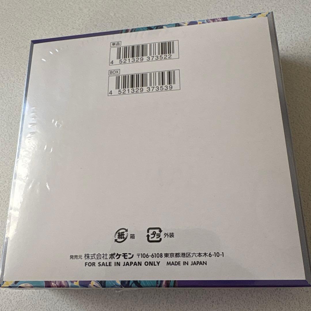 バイオレットex 未開封 シュリンク付