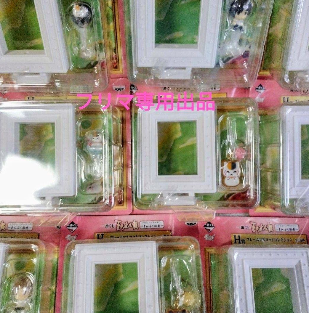 特価☆夏目友人帳1番くじH賞フレームマスコットコレクション全10種コンプリート