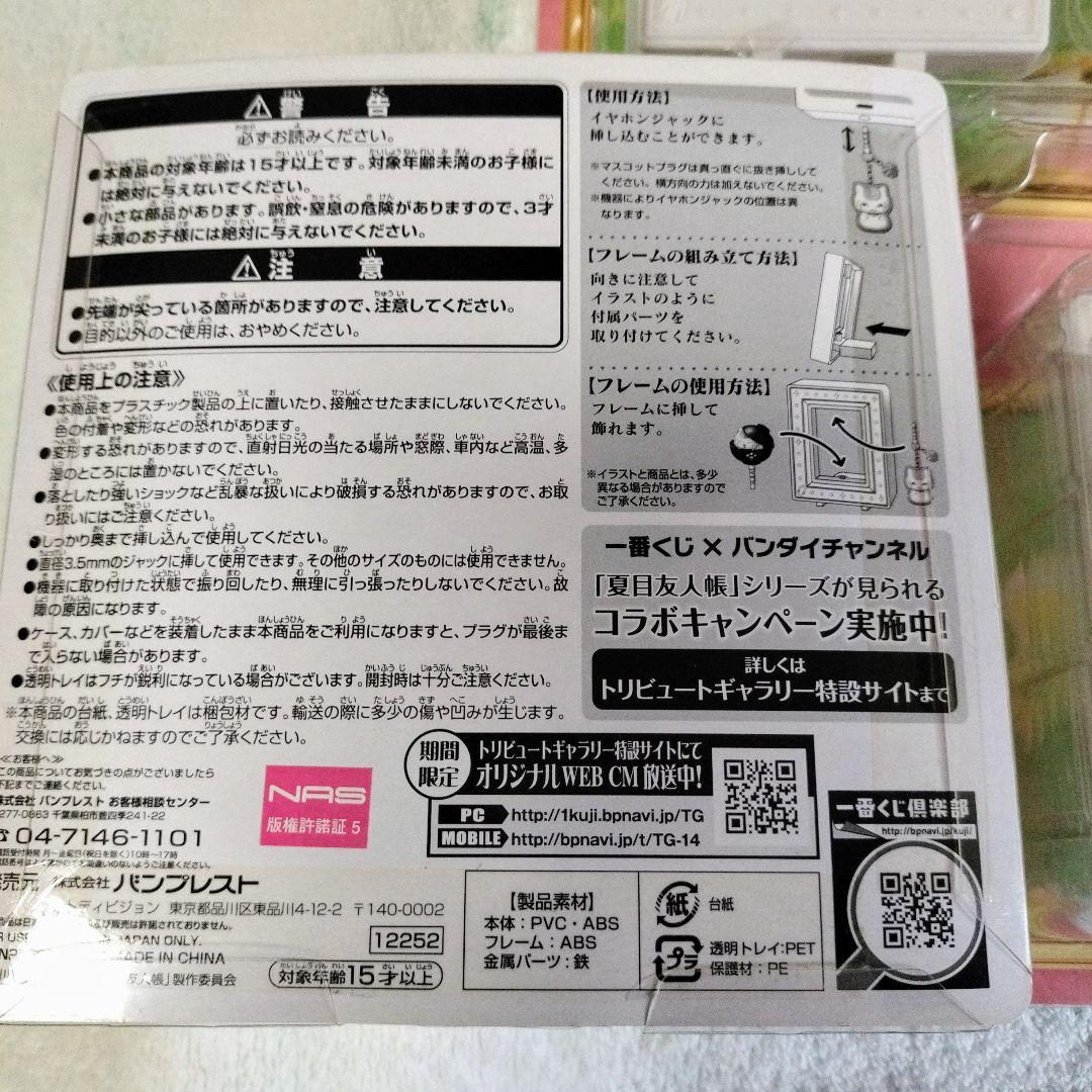 特価☆夏目友人帳1番くじH賞フレームマスコットコレクション全10種コンプリート