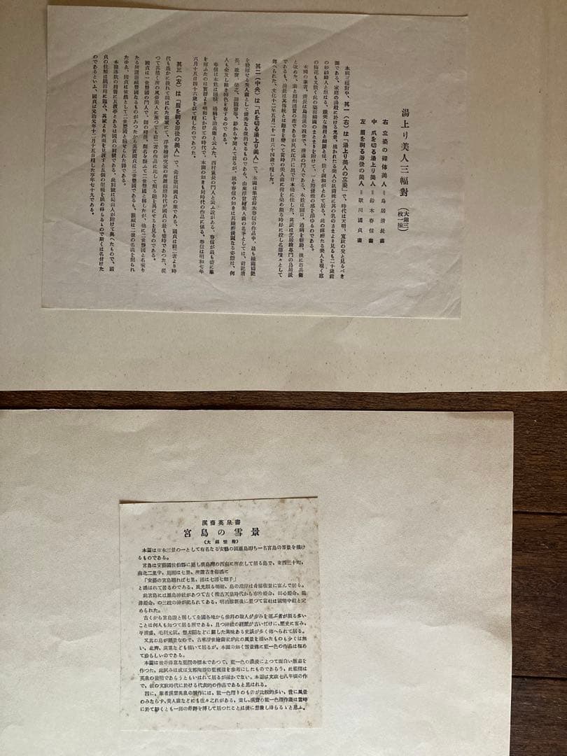 み*け様 浮世絵 木版画 23枚セット 春信清長國貞廣重