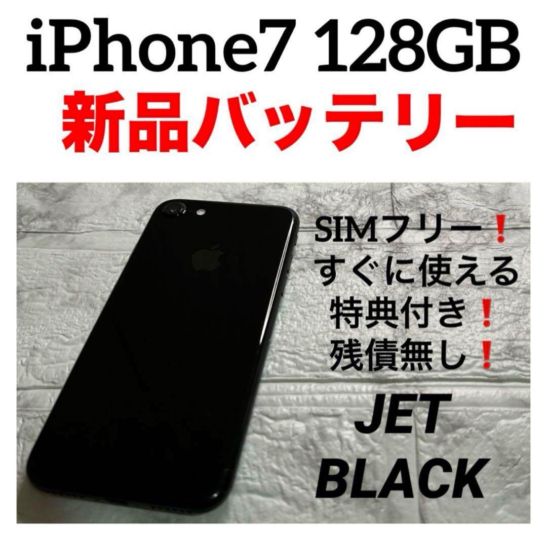 iphone7 32GB black フロントパネル白 バッテリー98% SIMフリー