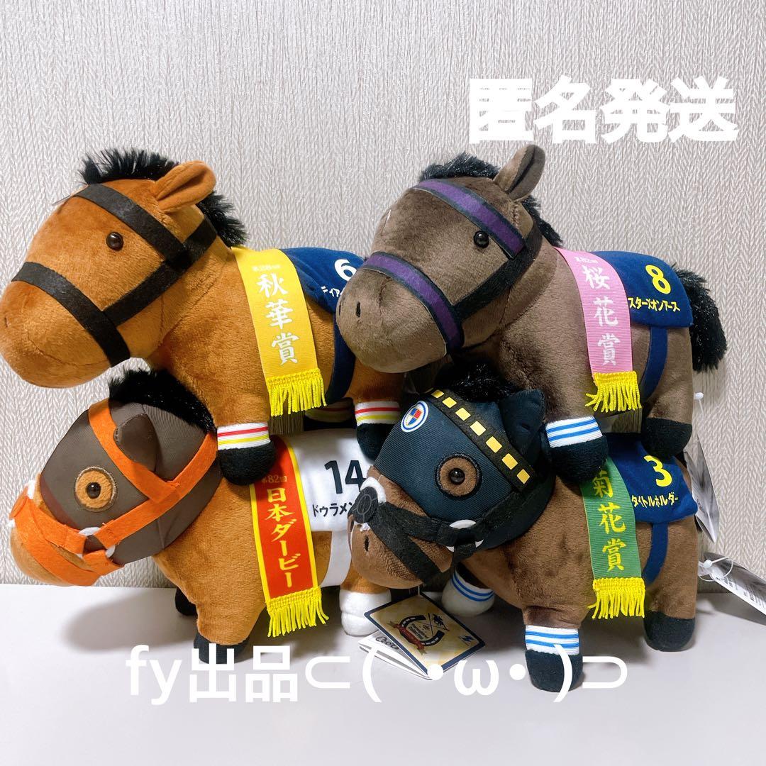 サラブレッドコレクション OKぬいぐるみ7 全種 - メルカリ