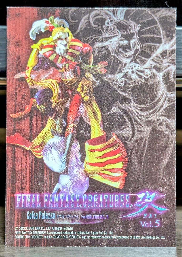 ファイナルファンタジー クリーチャーズ改 Vol.5 ケフカ 未開封 - メルカリ