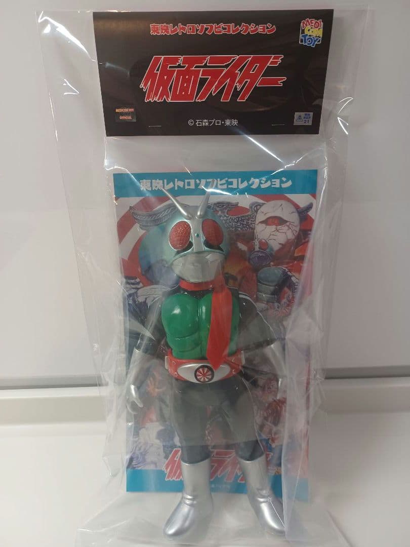 東映レトロソフビコレクション 仮面ライダー新1号ダブルライダーカラーVer.