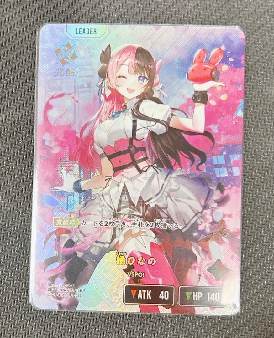 Xross Stars Luminous Daybreak LRP 橘ひなの