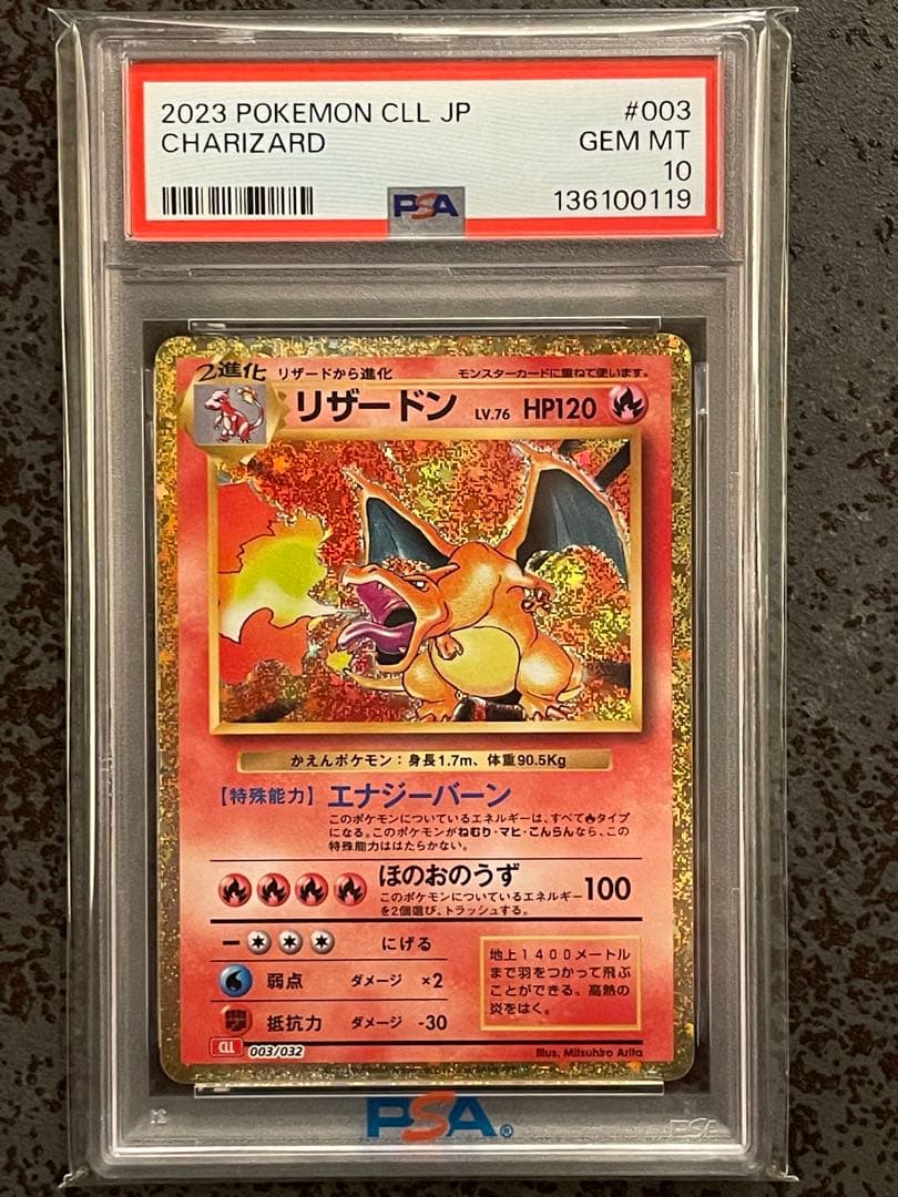 【Kg】PSA10 5連番　ポケモンカードclassic 御三家